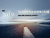 á˽(hu)2019(jng)(j)څ(sh)cI(y)ĸ(jng)(zhng)졷_(ki)